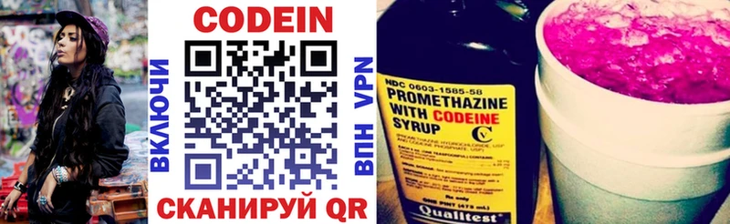 Codein напиток Lean (лин)  где найти наркотики  Тырныауз 