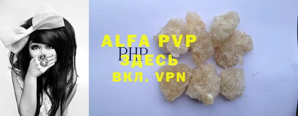 ALPHA-PVP Абаза