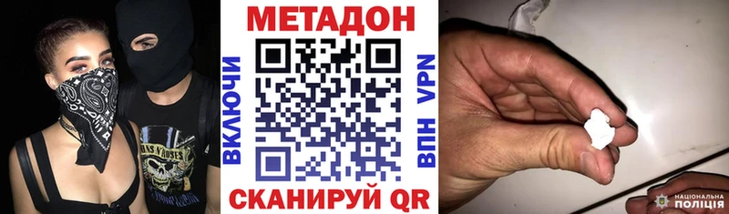 Метадон VHQ  Тырныауз 