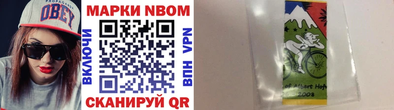 Марки NBOMe 1,8мг Тырныауз